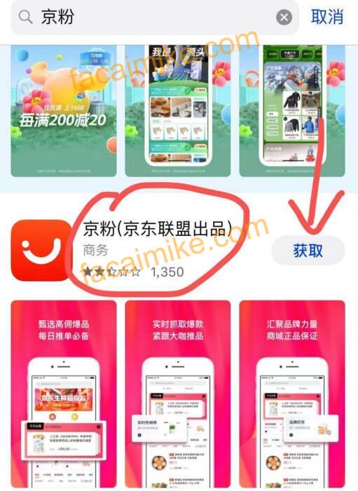 京东联盟怎么开通加入?京东联盟怎么赚钱? - 发财麦克