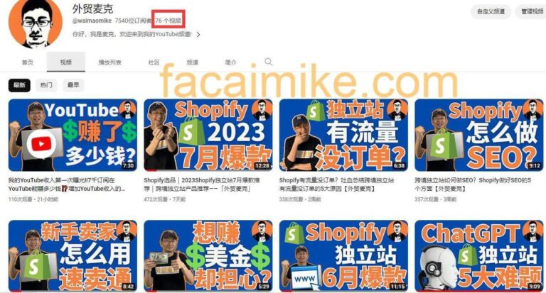 做YouTube赚钱吗？100万YouTube油管订阅能赚多少钱？ - 发财麦克