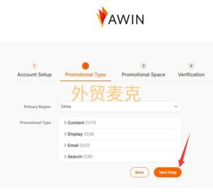 Awin是什么以及Awin如何注册？ - 发财麦克